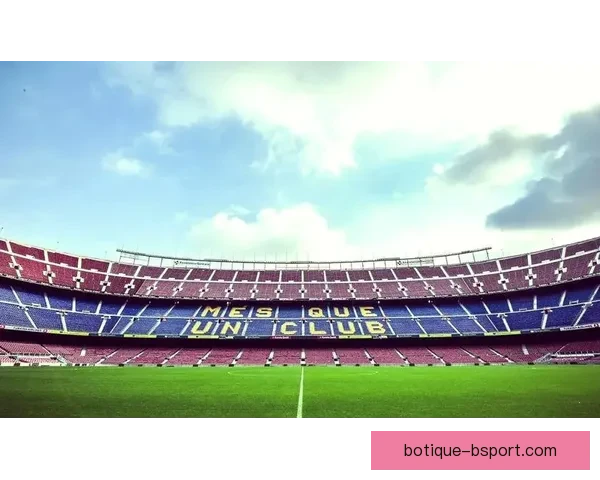 巴塞罗那宣布以未来球场收入作抵押融资五亿引发足坛与财务关注热