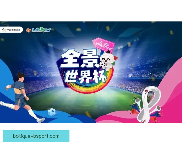 从世界杯视角解析国家队长期稳定输出能力的关键逻辑与竞争格局研究